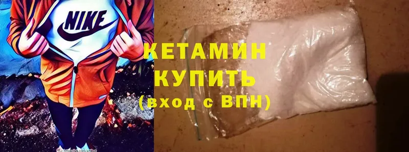 КЕТАМИН ketamine  Нестеровская 